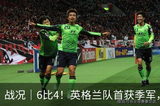 战况｜6比4！英格兰队首获季军，姆巴佩领跑历史射手榜