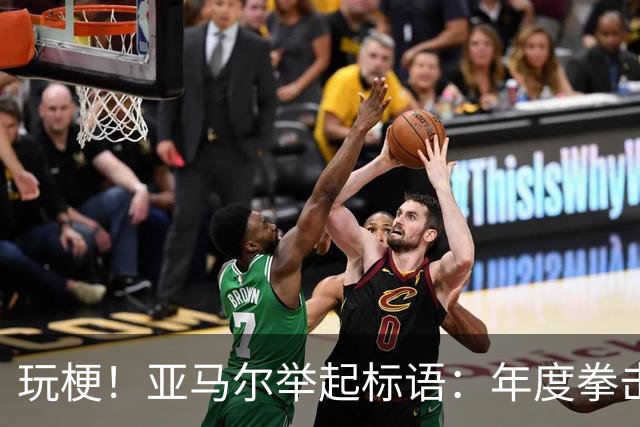 玩梗！亚马尔举起标语：年度拳击之夜——帕雷德斯VS加维