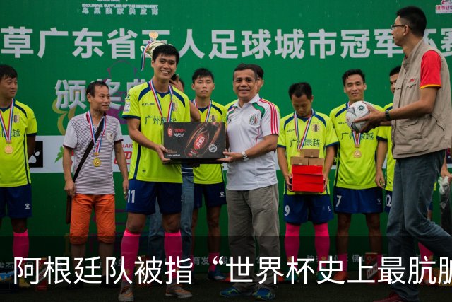 阿根廷队被指“世界杯史上最肮脏”，拉波尔特炮轰：他们靠小动作传递信息